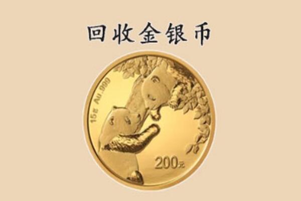 曹妃甸区回收金币